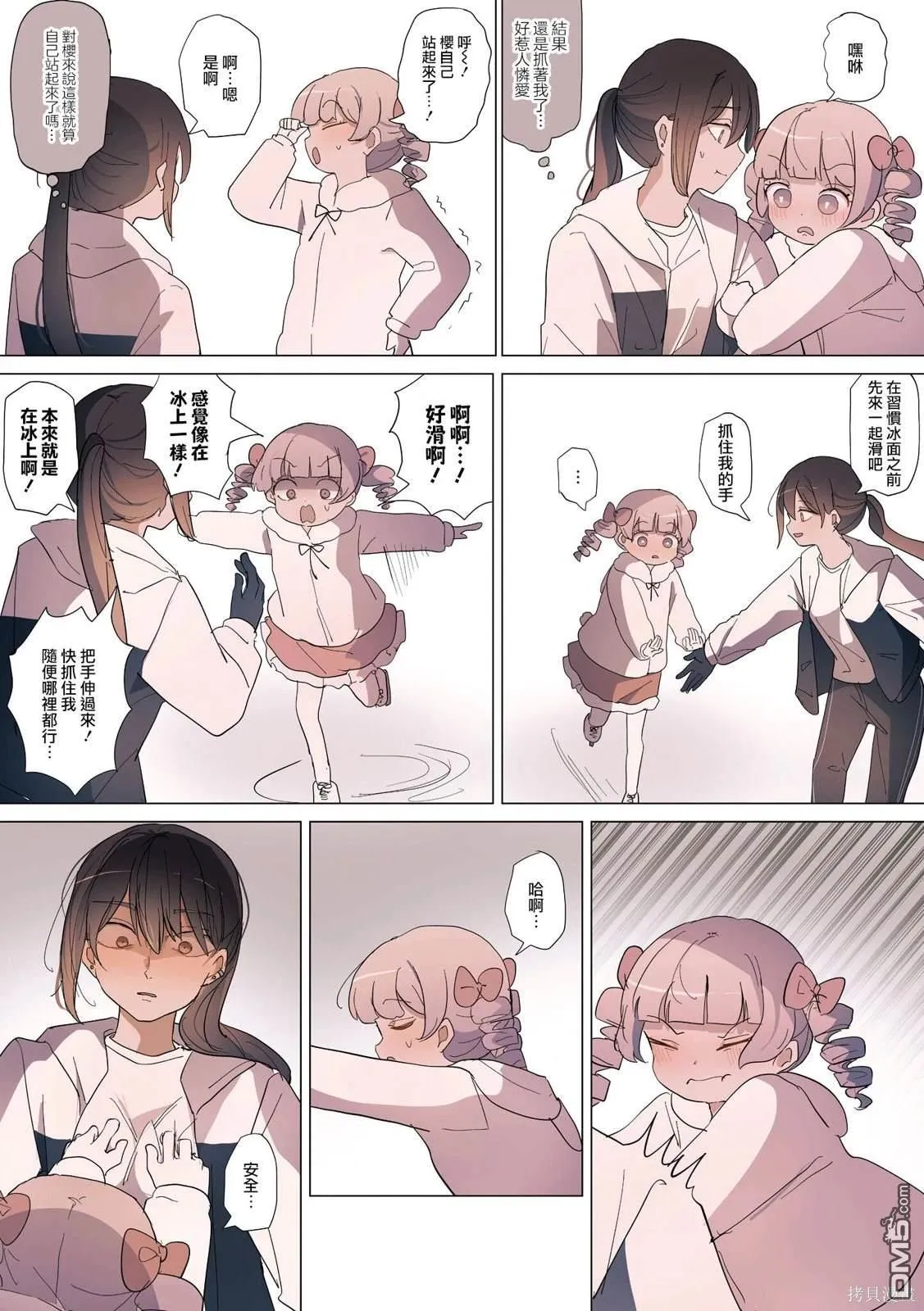 2卷28话 第2页