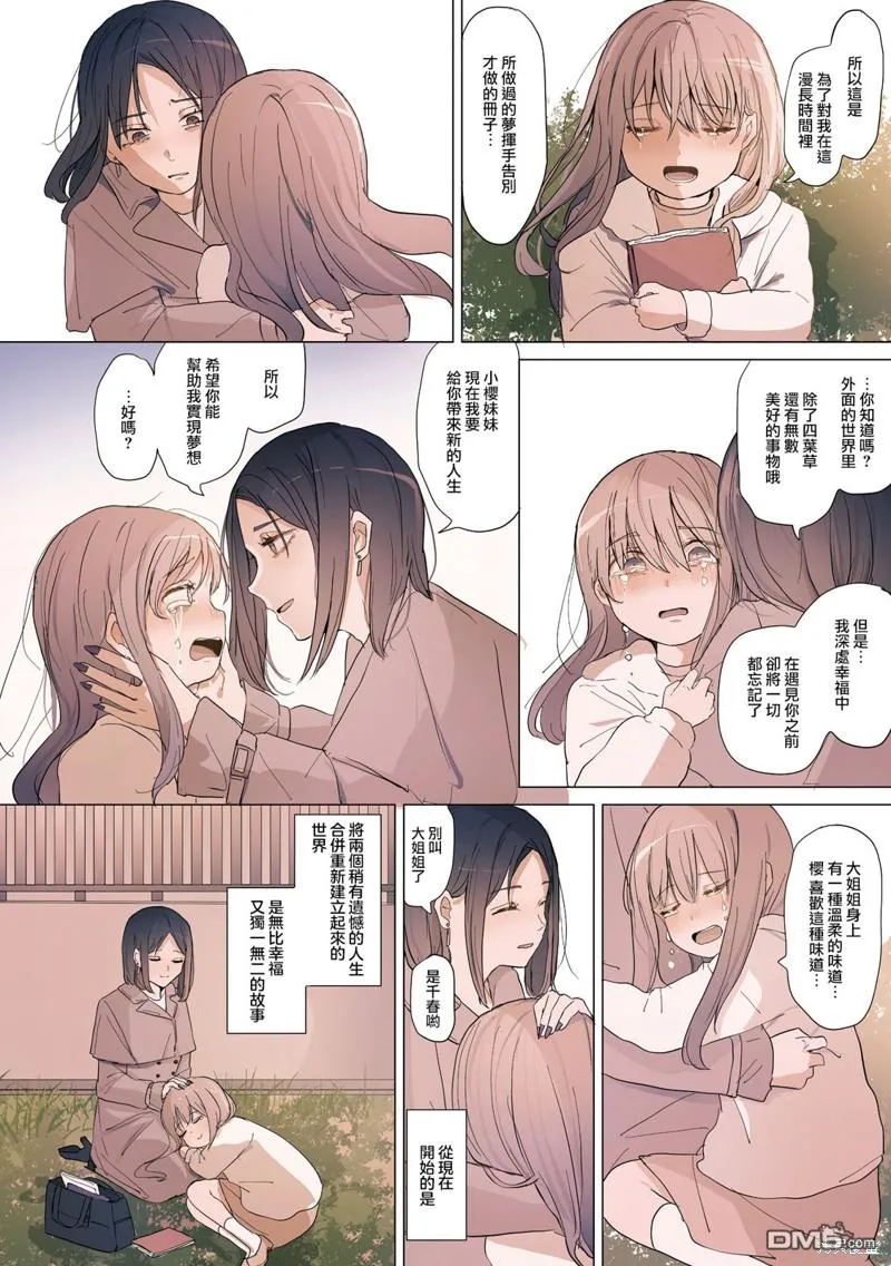 2卷31话 第4页