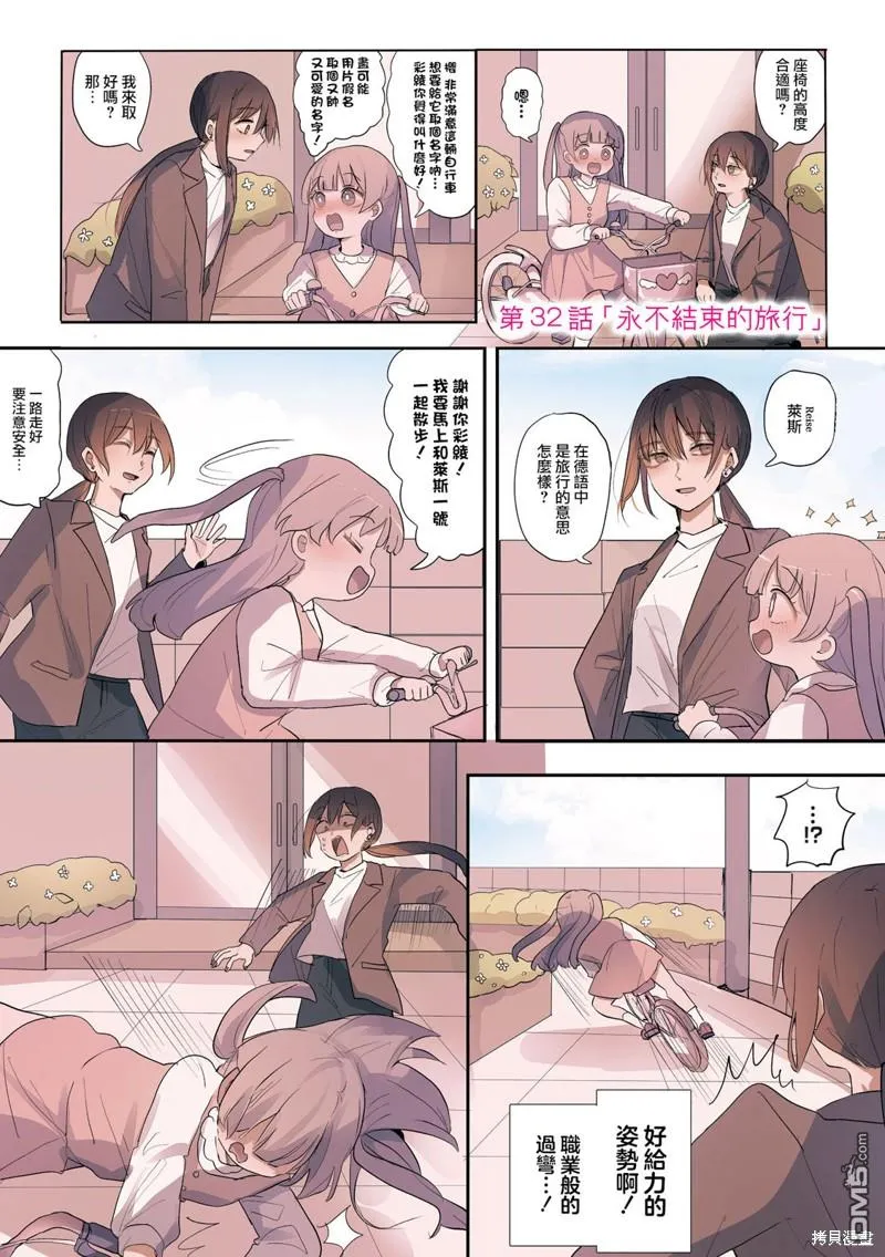 2卷32话 第1页