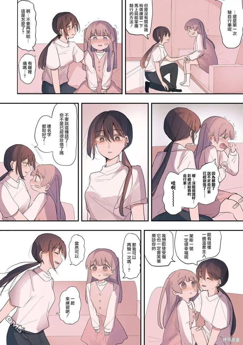 2卷32话 第2页