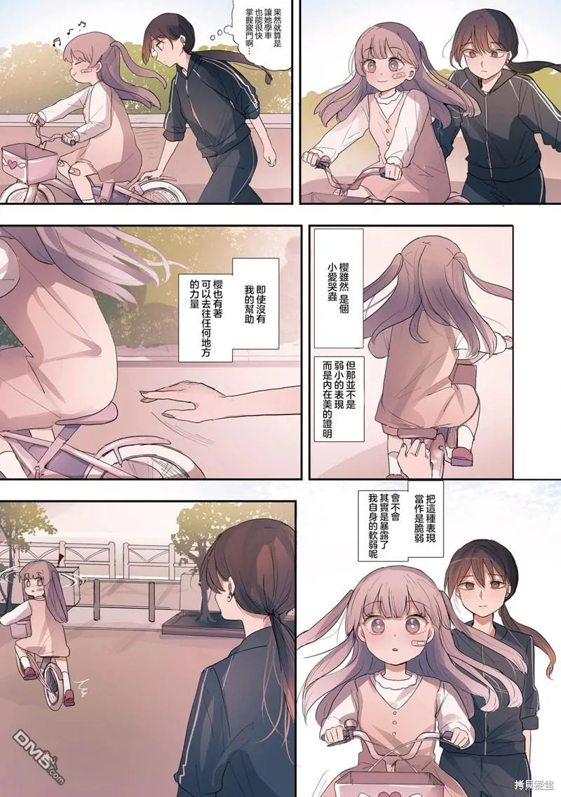 2卷32话 第3页