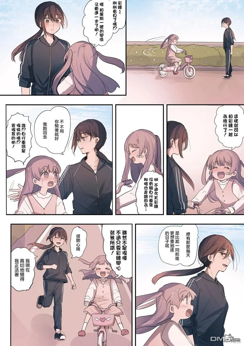 2卷32话 第4页