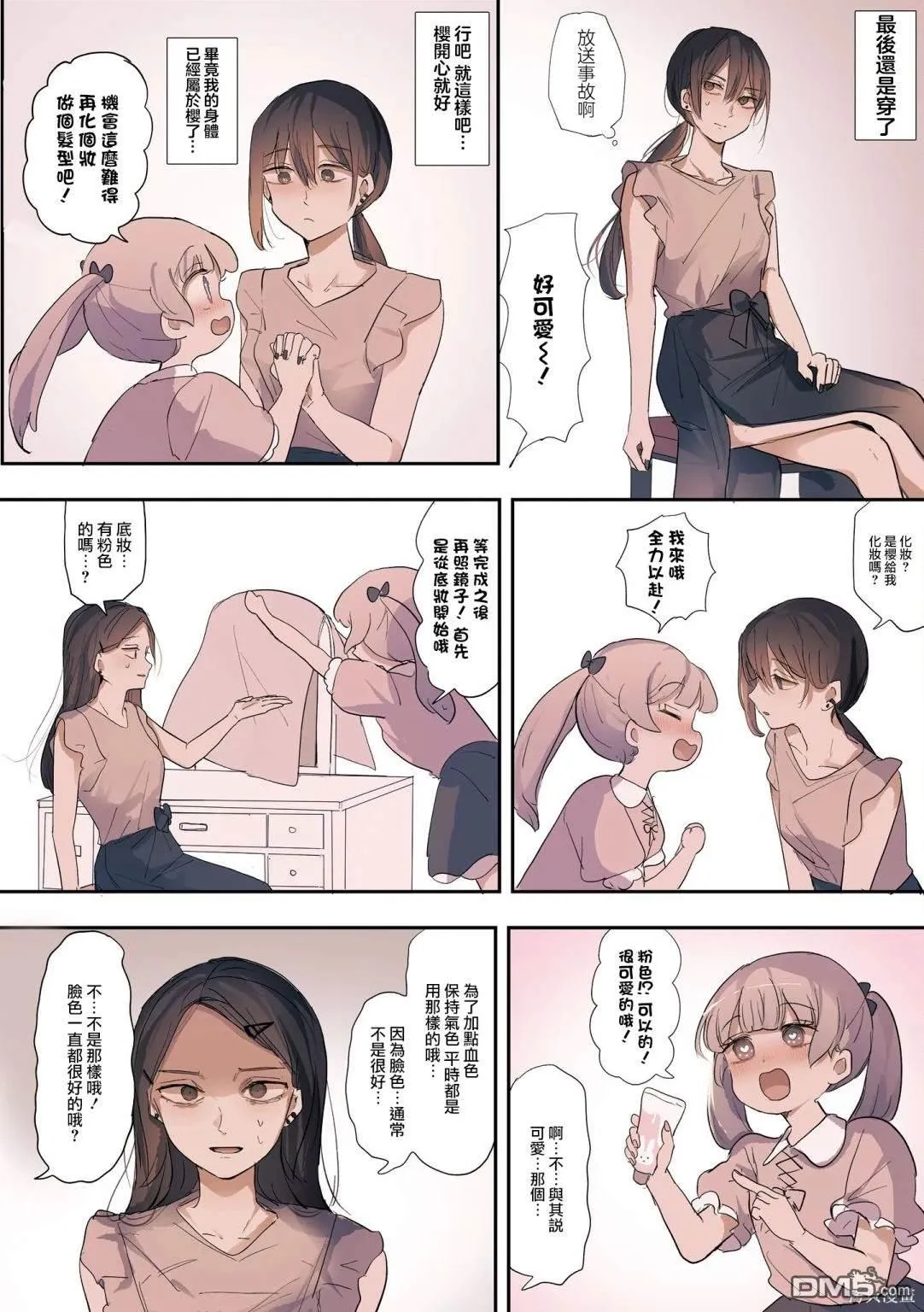 2卷33话 第2页