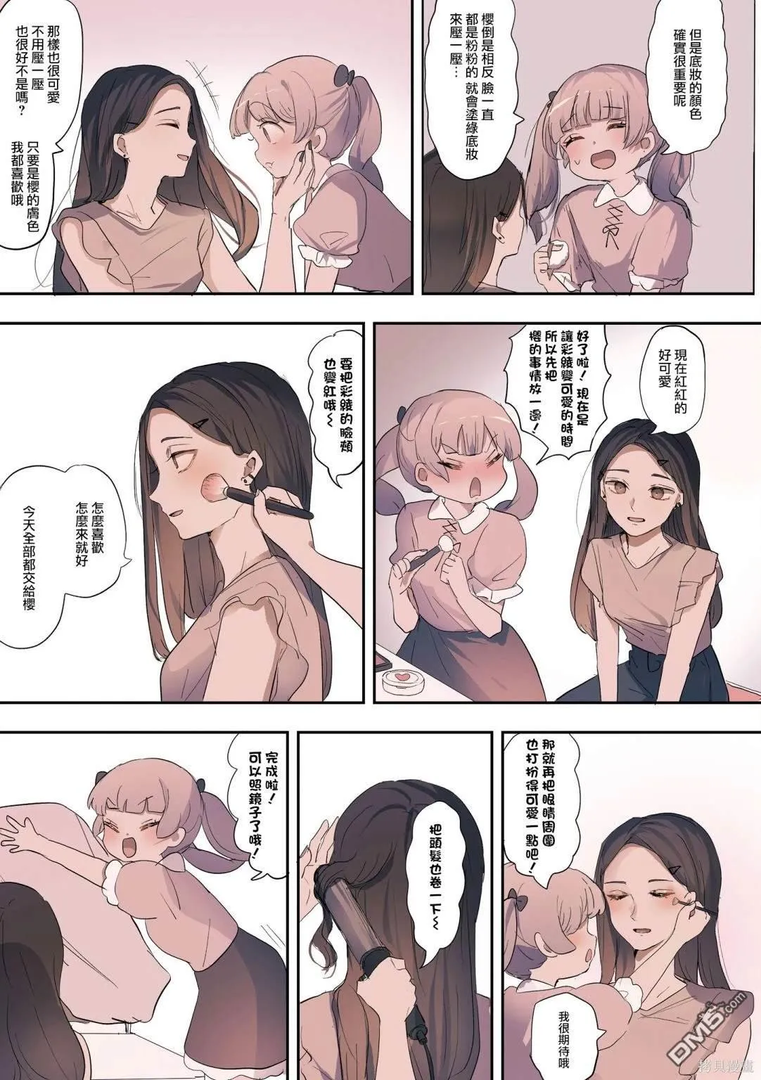 2卷33话 第3页