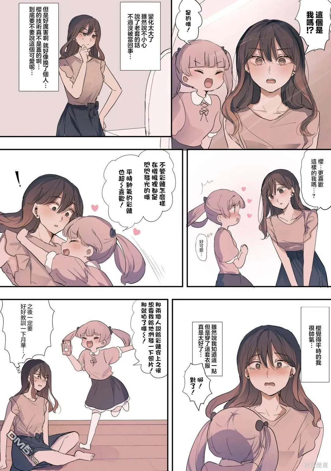 2卷33话 第4页