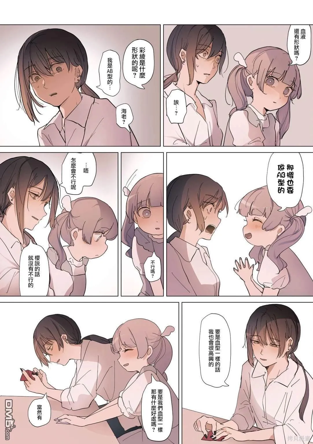 2卷35话 第2页