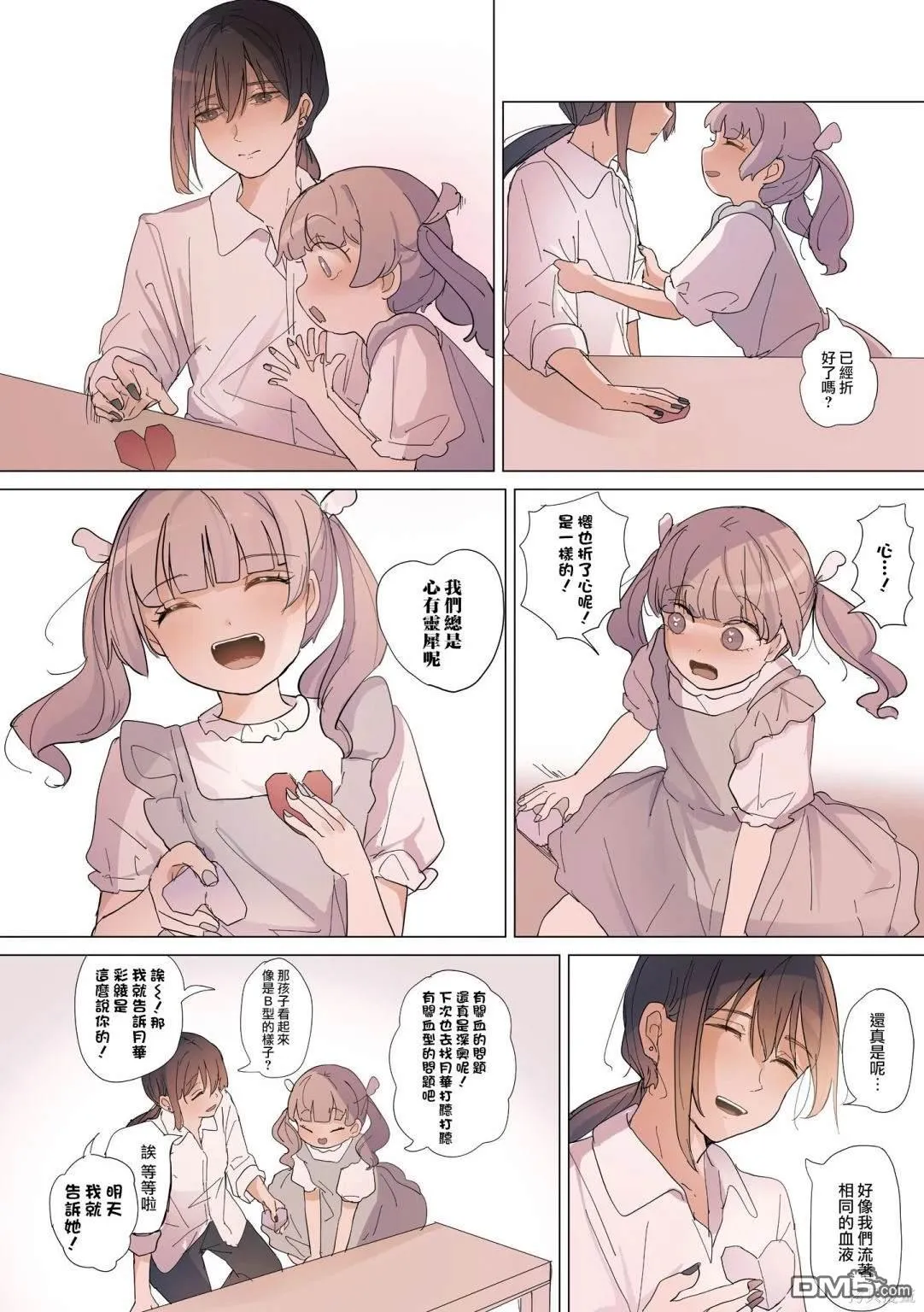 2卷35话 第4页