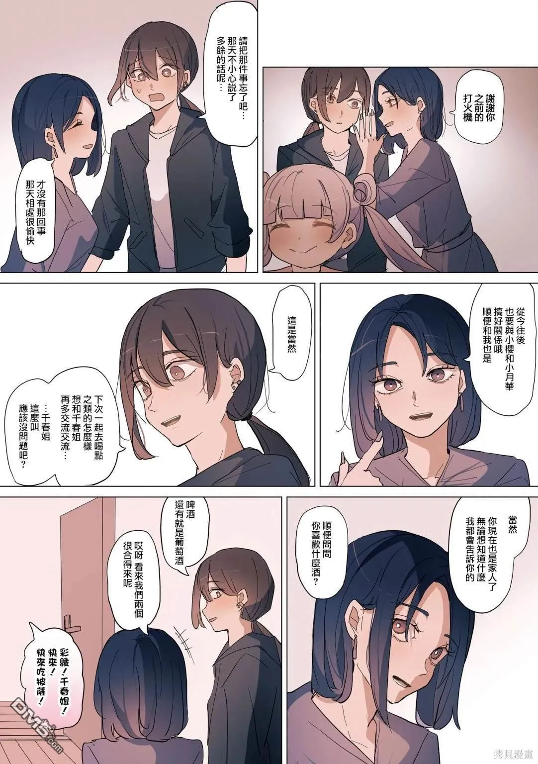 2卷36话 第2页