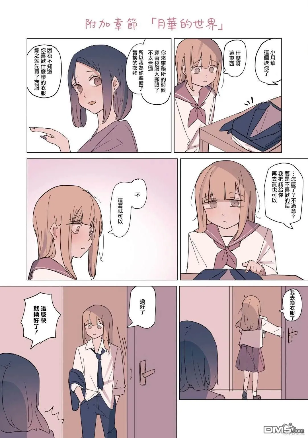 2卷後記 第1页