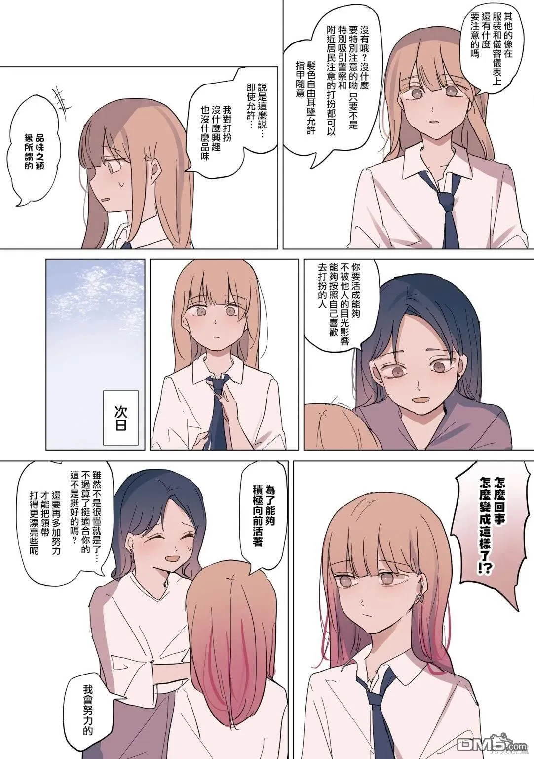 2卷後記 第2页