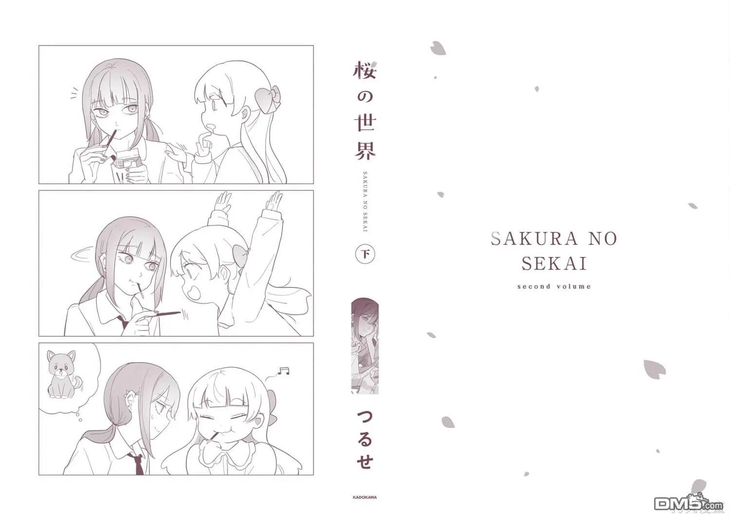 2卷後記 第5页