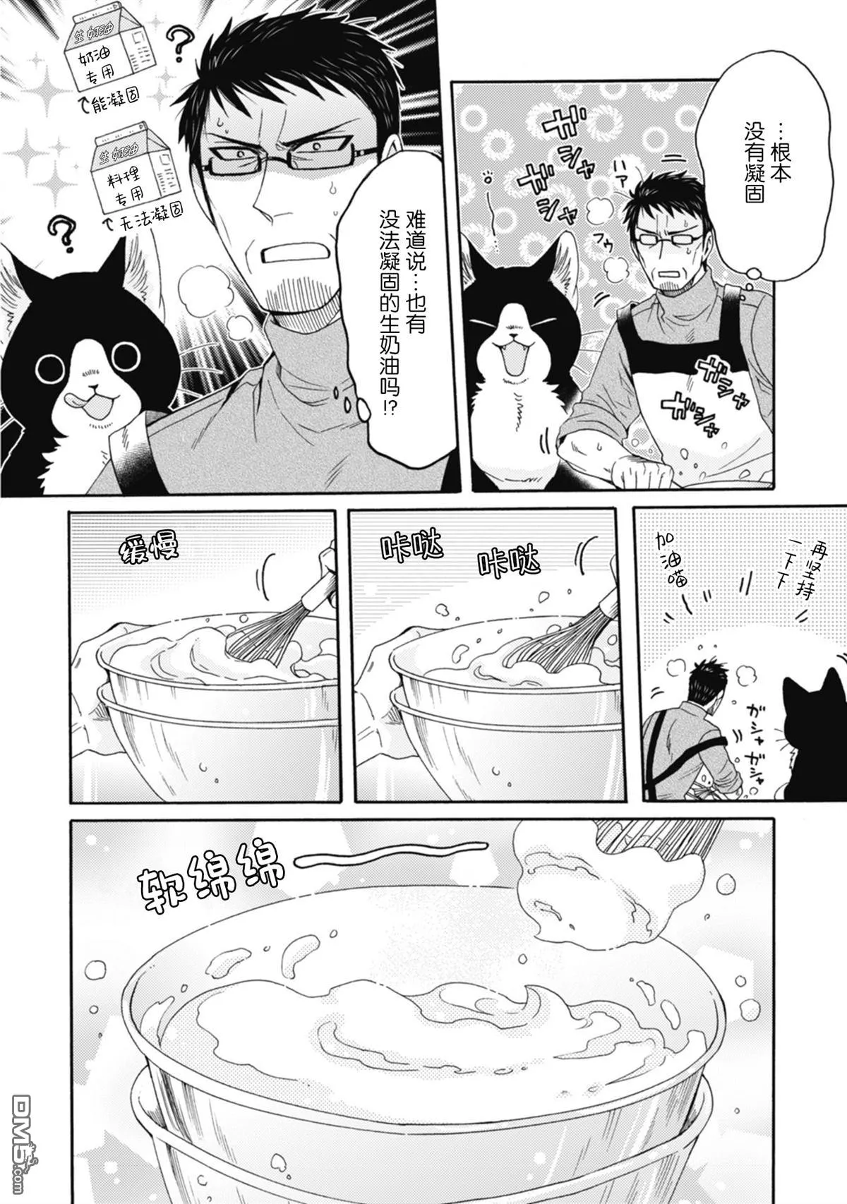 第9话 第3页
