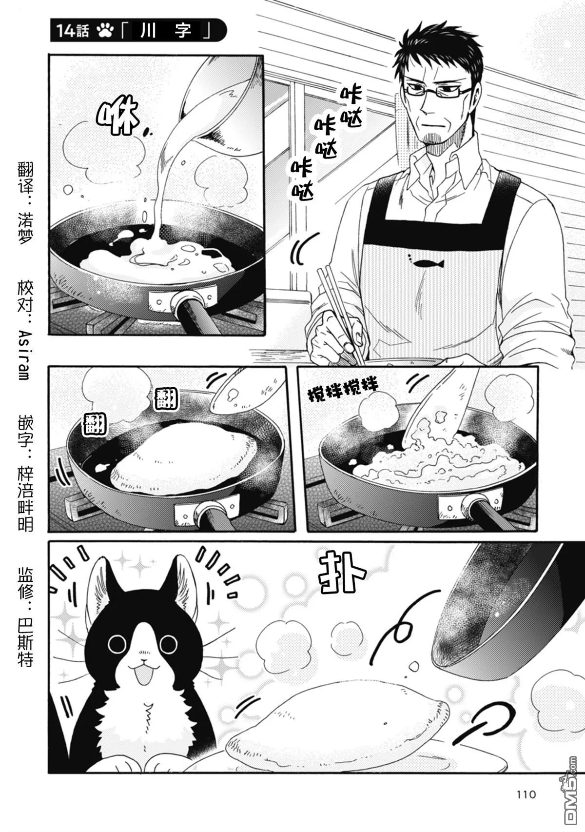 第14话 第1页