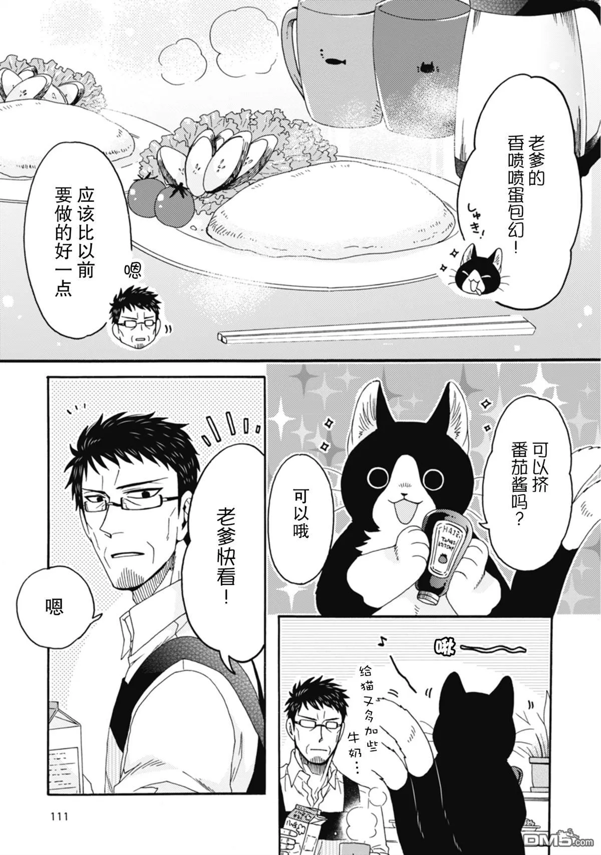 第14话 第2页