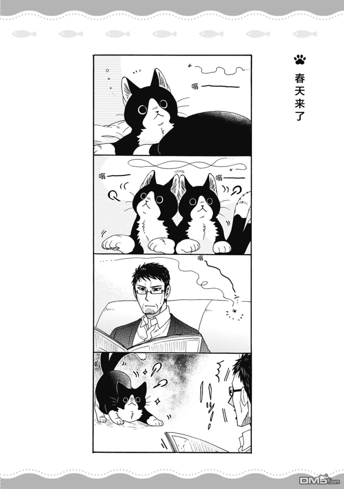 第14话 第5页