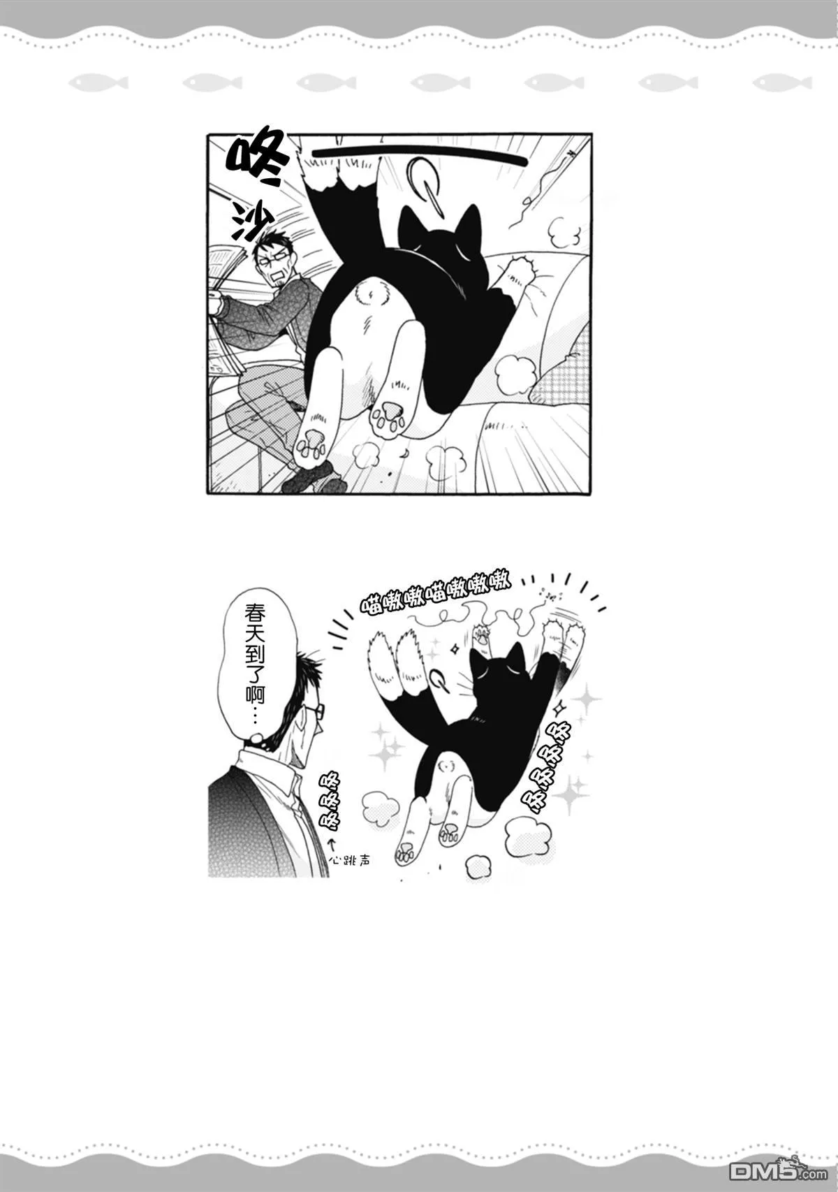 第14话 第6页