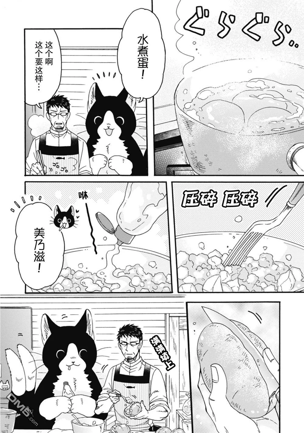 第17话 第2页