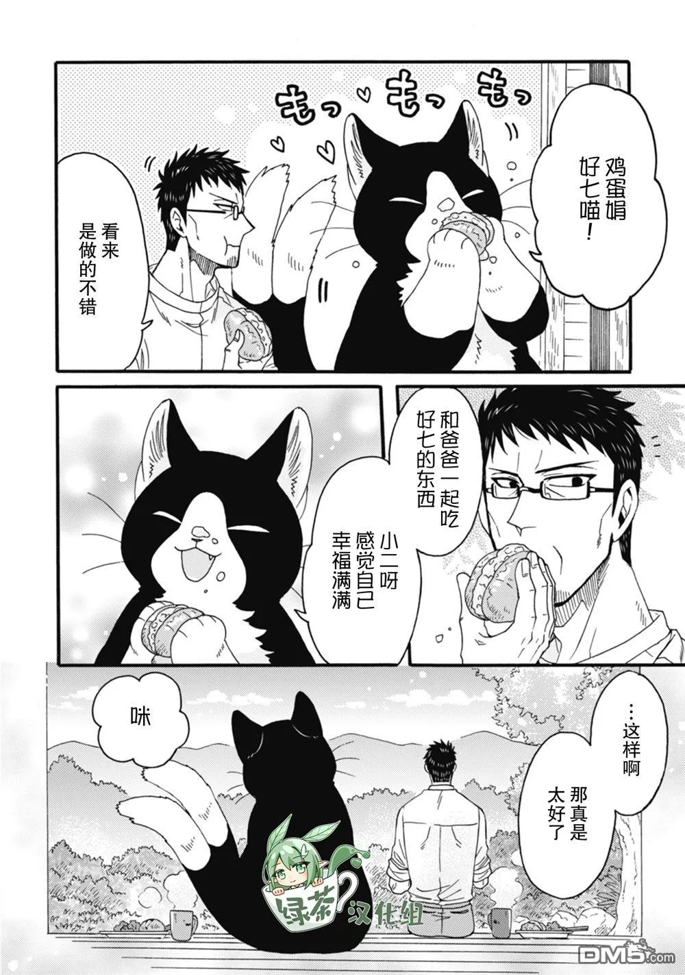 第17话 第4页