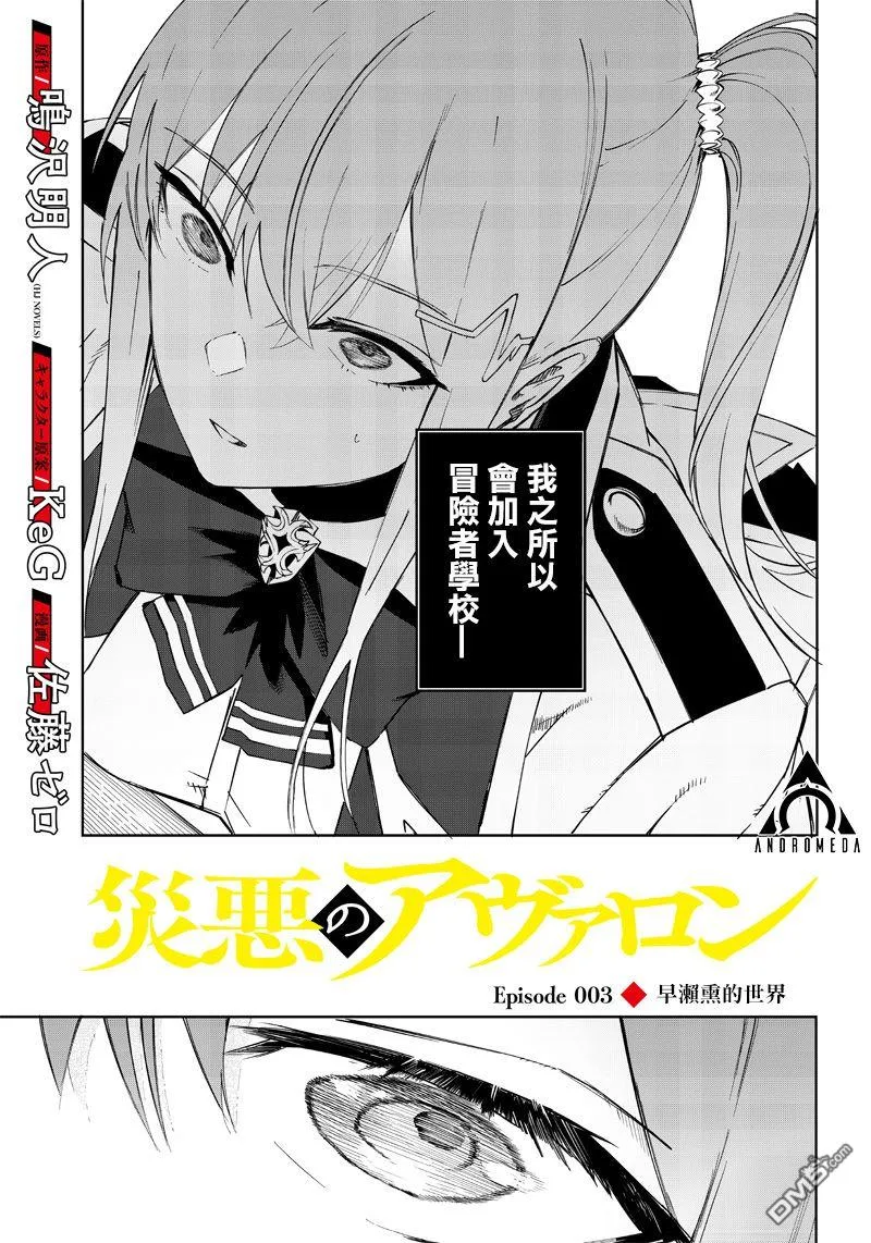 第3话 第1页
