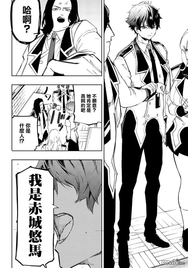 第3话 第2页