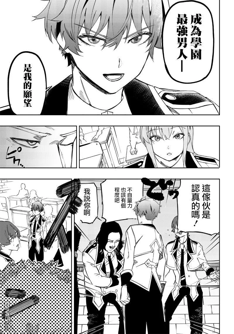 第3话 第3页