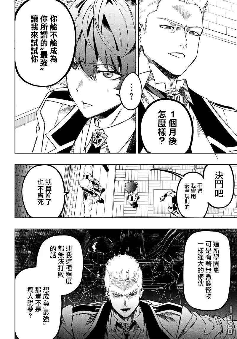第3话 第5页