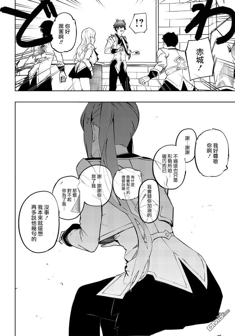 第3话 第7页