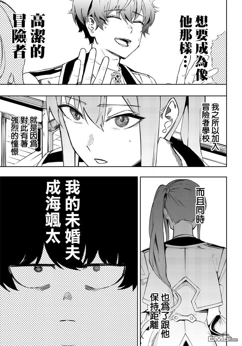 第3话 第8页