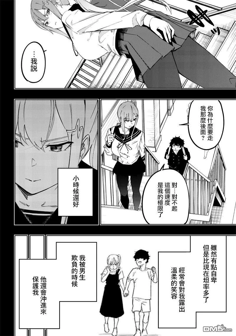 第3话 第9页