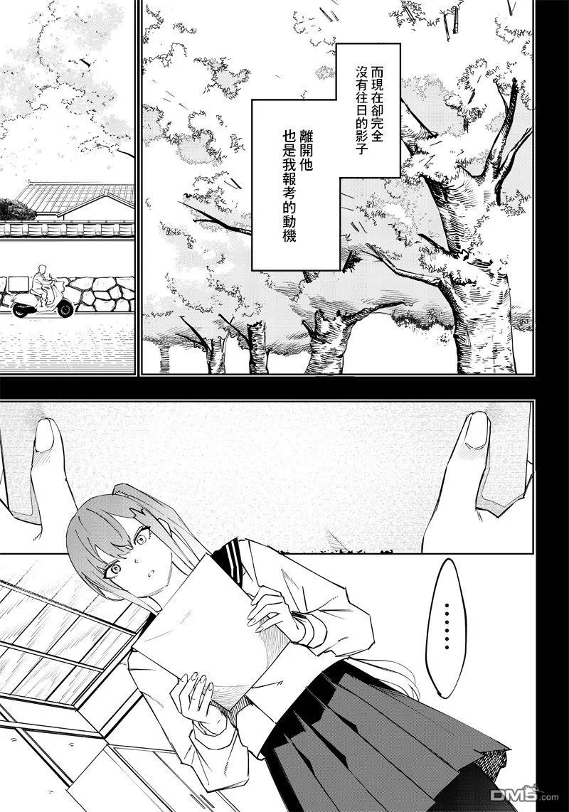 第3话 第10页
