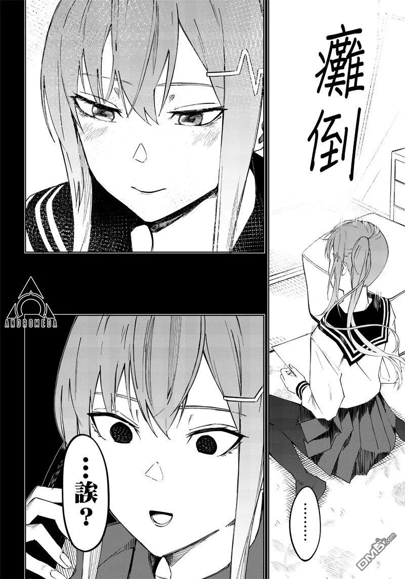 第3话 第11页