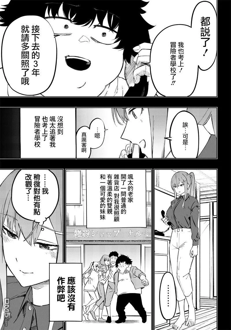 第3话 第12页