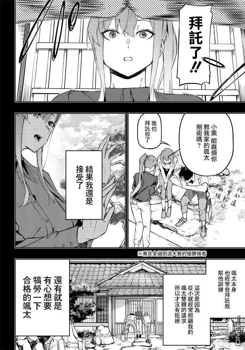 第3话 第13页
