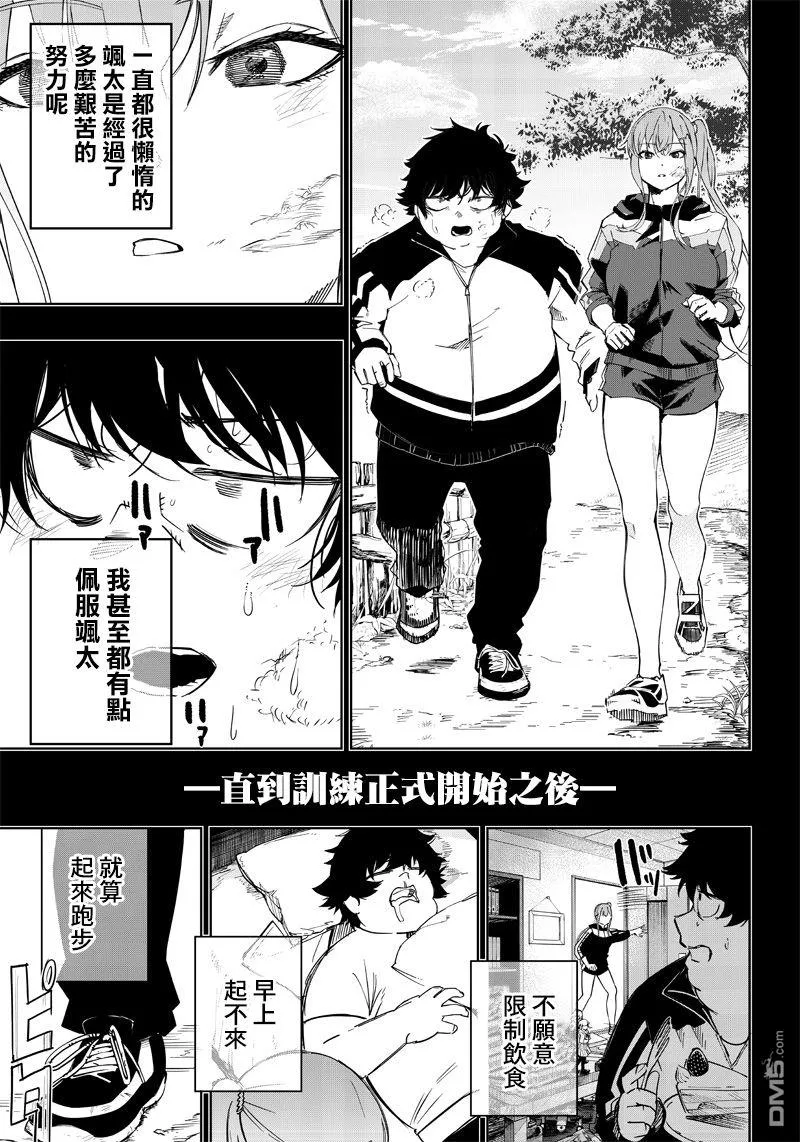 第3话 第14页