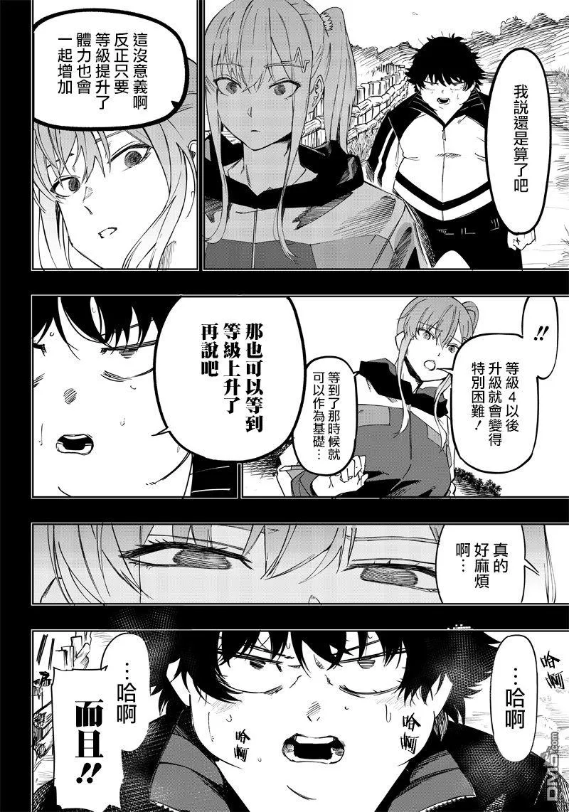 第3话 第15页