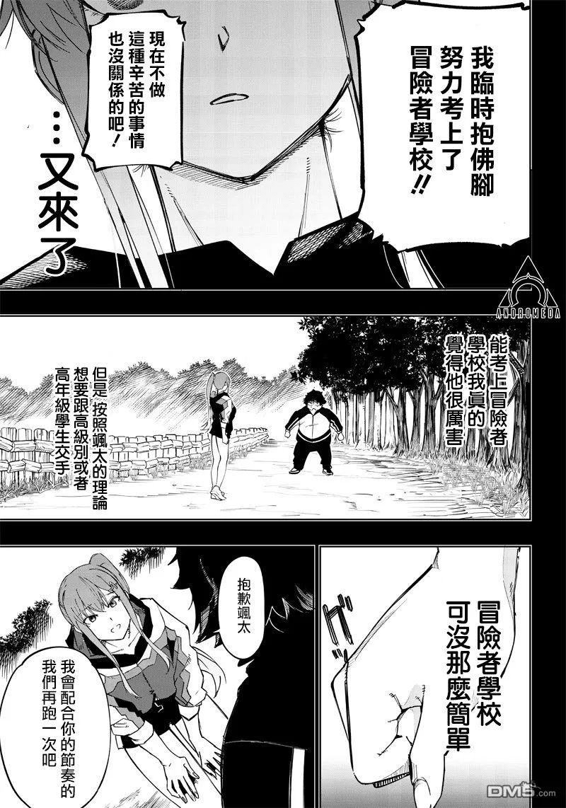 第3话 第16页