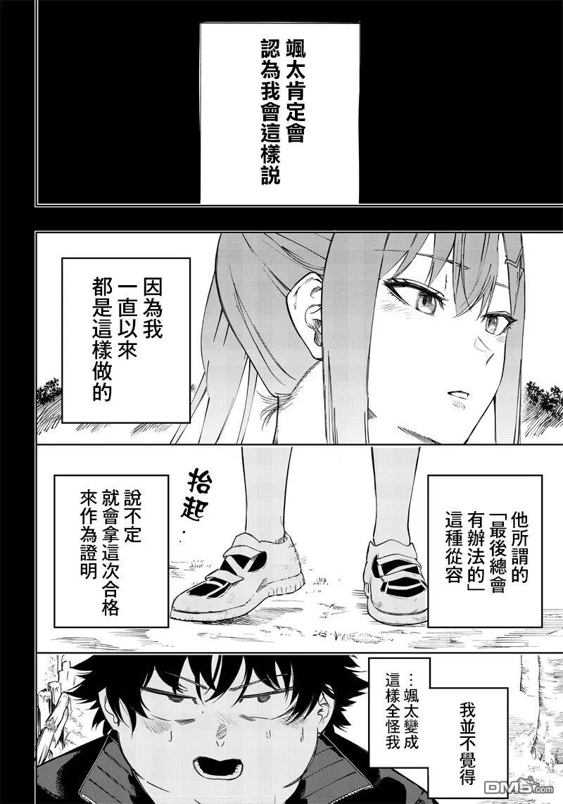 第3话 第17页