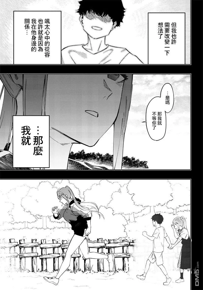 第3话 第18页