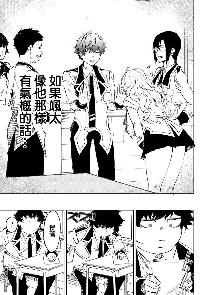 第3话 第20页