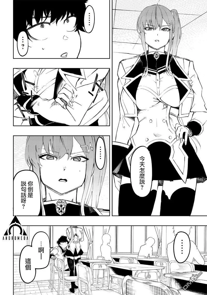 第3话 第21页