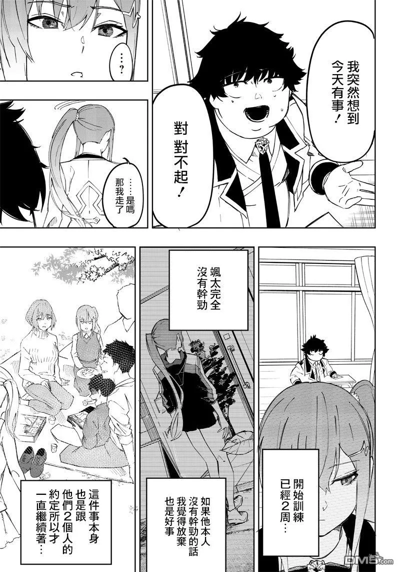 第3话 第22页