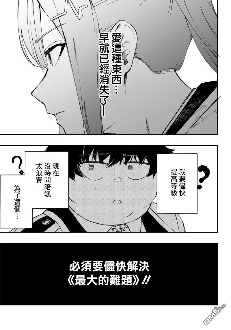 第3话 第23页