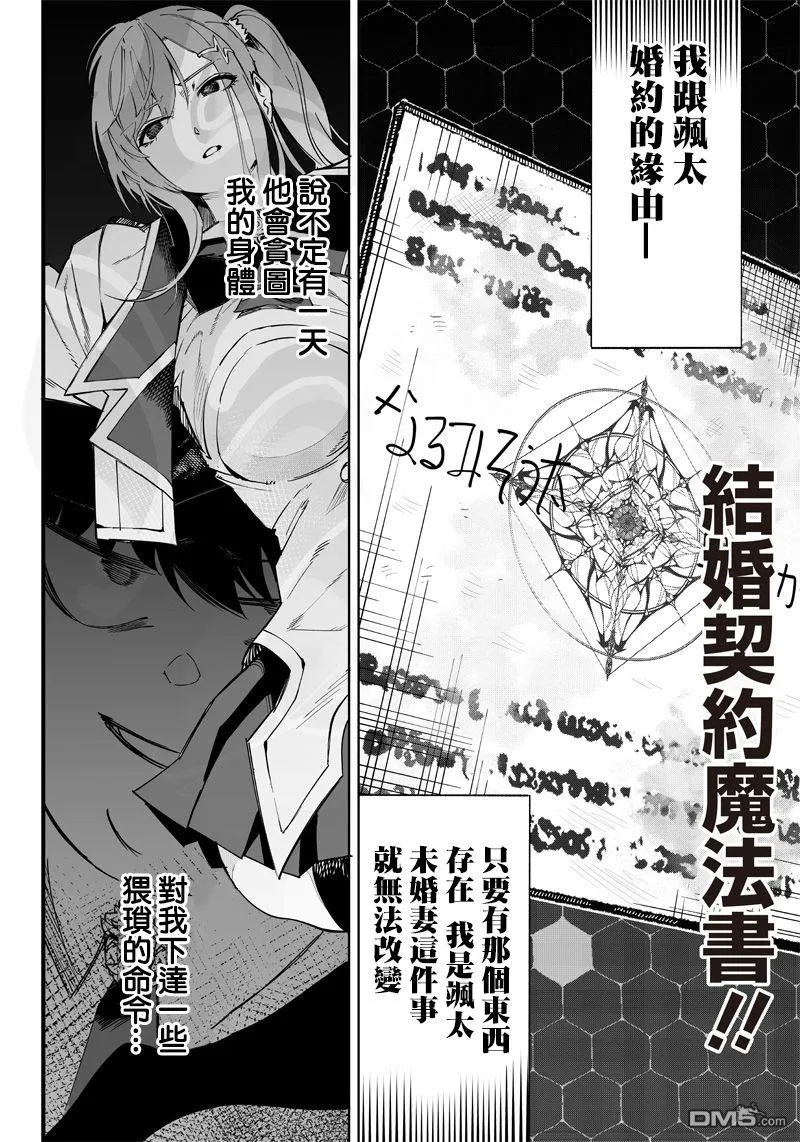第3话 第24页