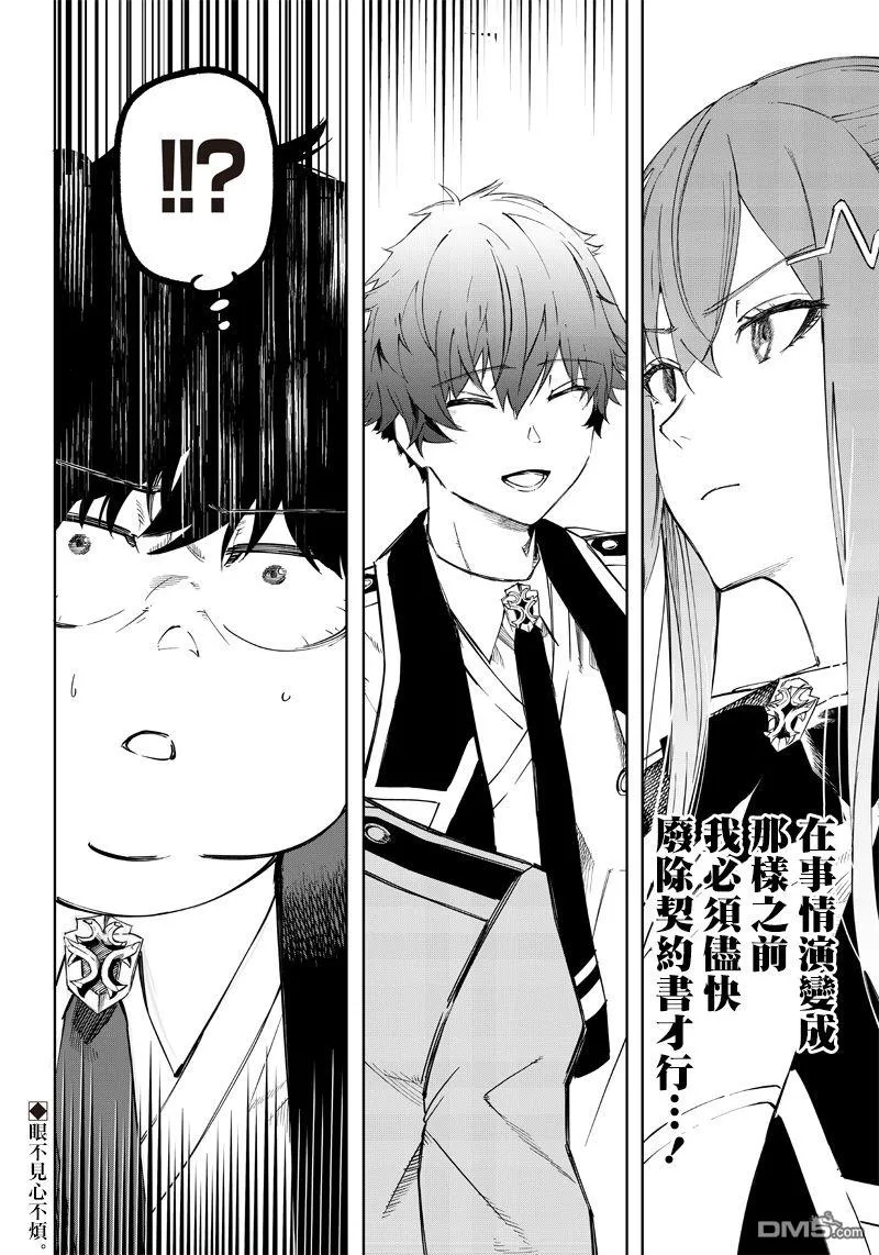 第3话 第25页