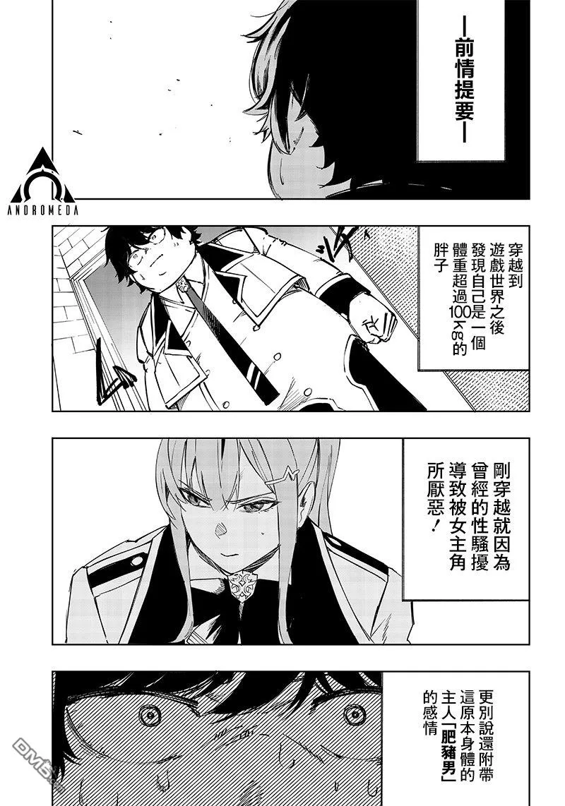 第2话 第1页