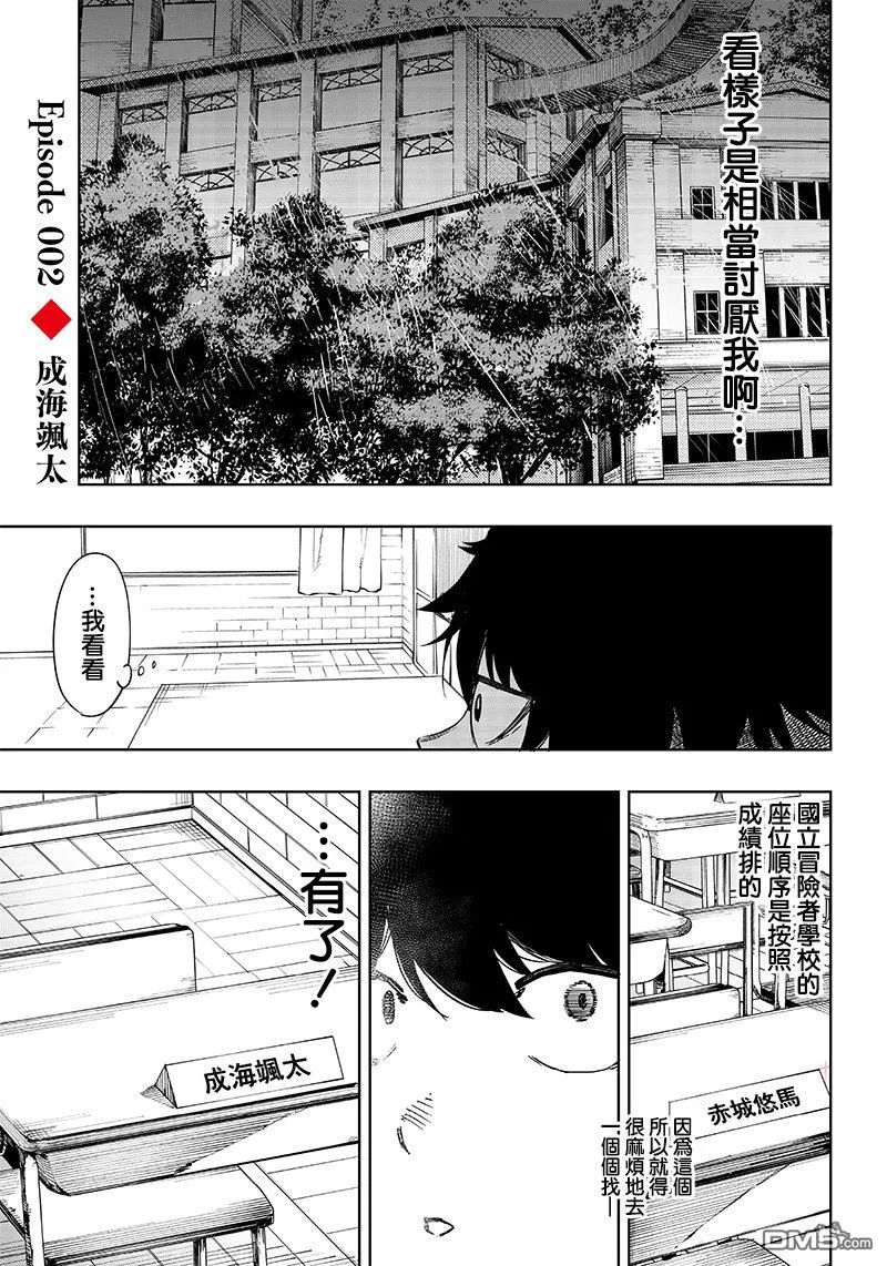 第2话 第3页