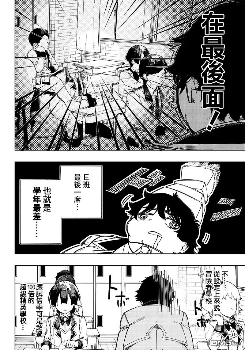 第2话 第4页