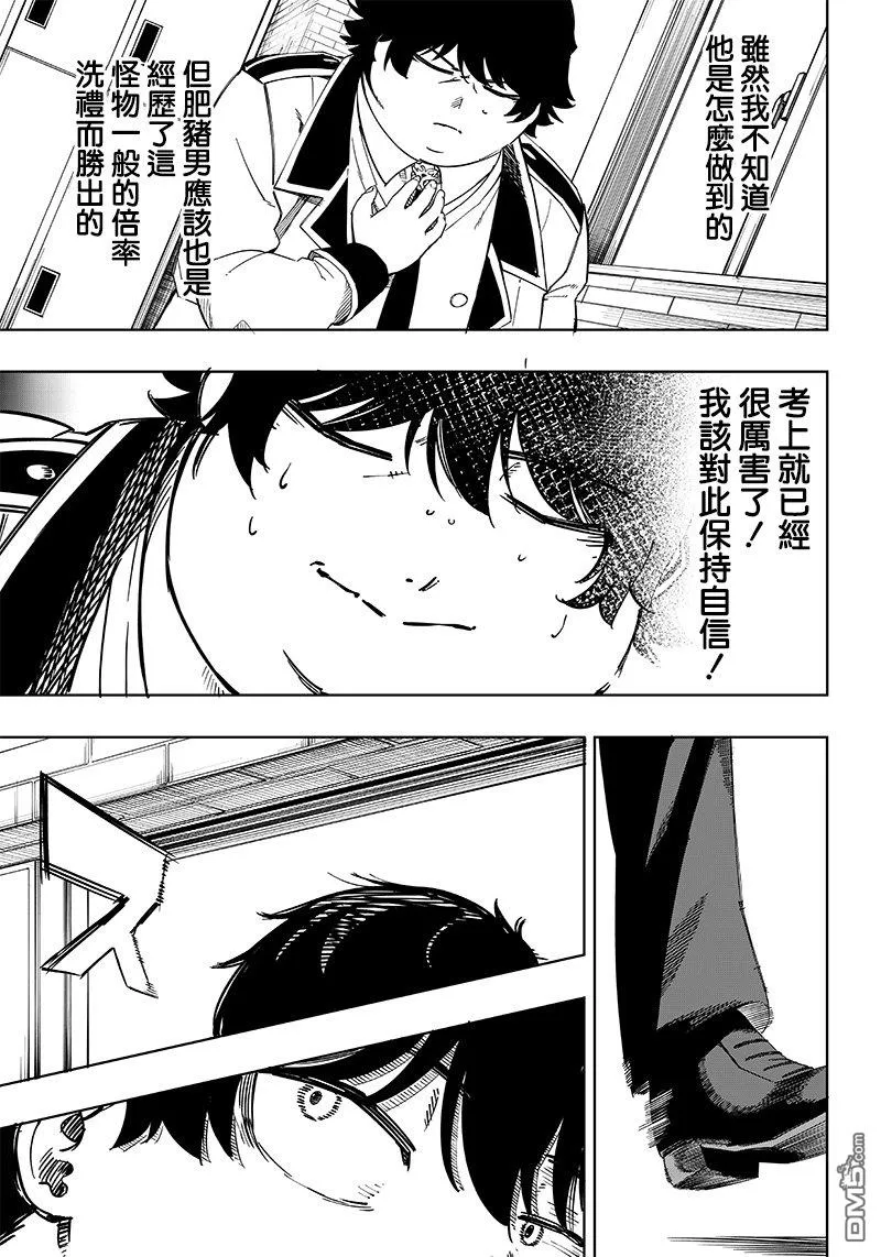 第2话 第5页