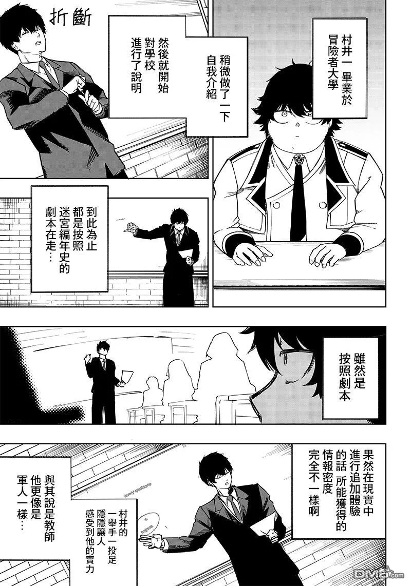 第2话 第7页