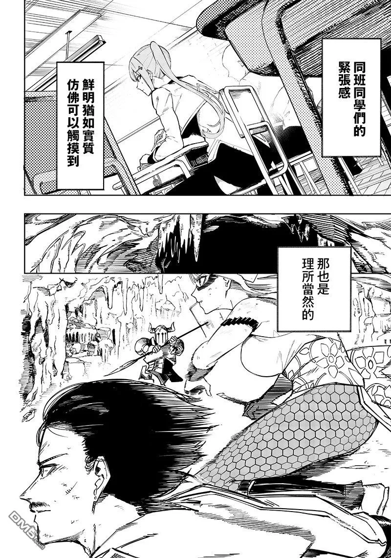 第2话 第8页